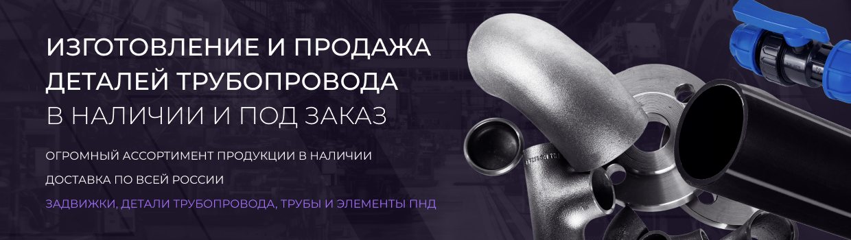 Трубопроводная арматура